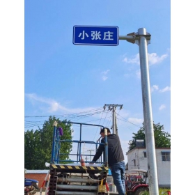 昌都市乡村公路标志牌 村名标识牌 禁令警告标志牌 制作厂家 价格